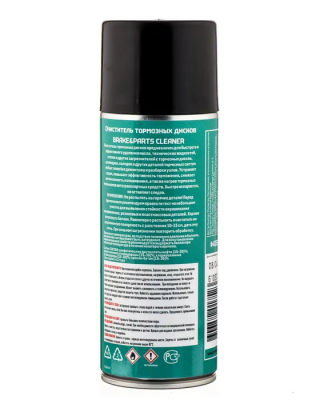   GRENT Brake and Parts Cleaner 520.